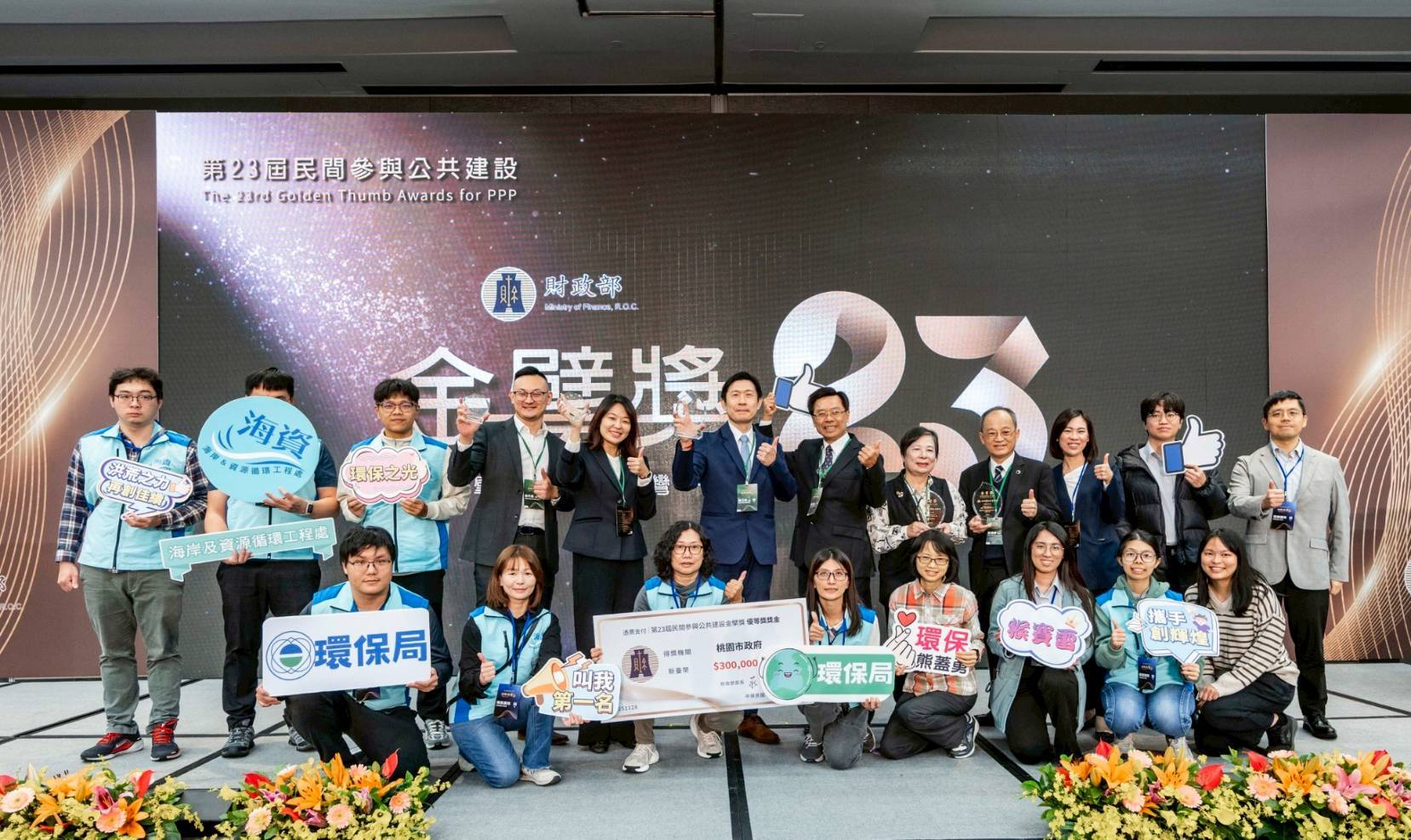 桃園環保局榮獲第23屆金擘獎優等肯定 生質能中心零廢棄成防疫最佳典範 (2).jpg